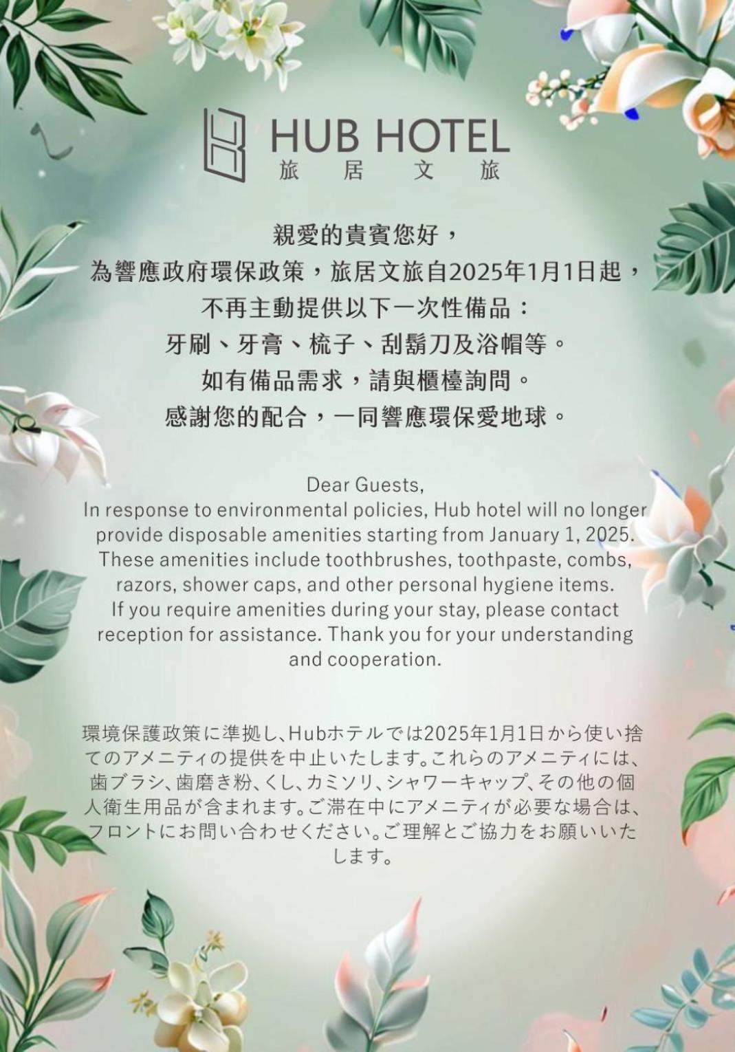 Hub Hotel - Songshan Airport Branch Taipei Eksteriør billede